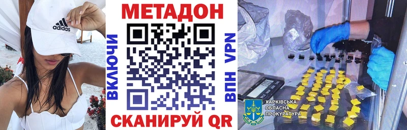 Метадон VHQ  Гороховец 